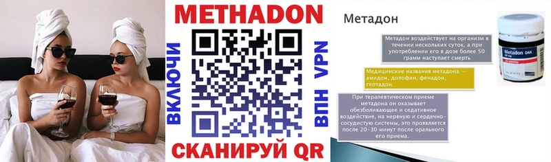 где купить наркотик  Михайлов  МЕТАДОН белоснежный 